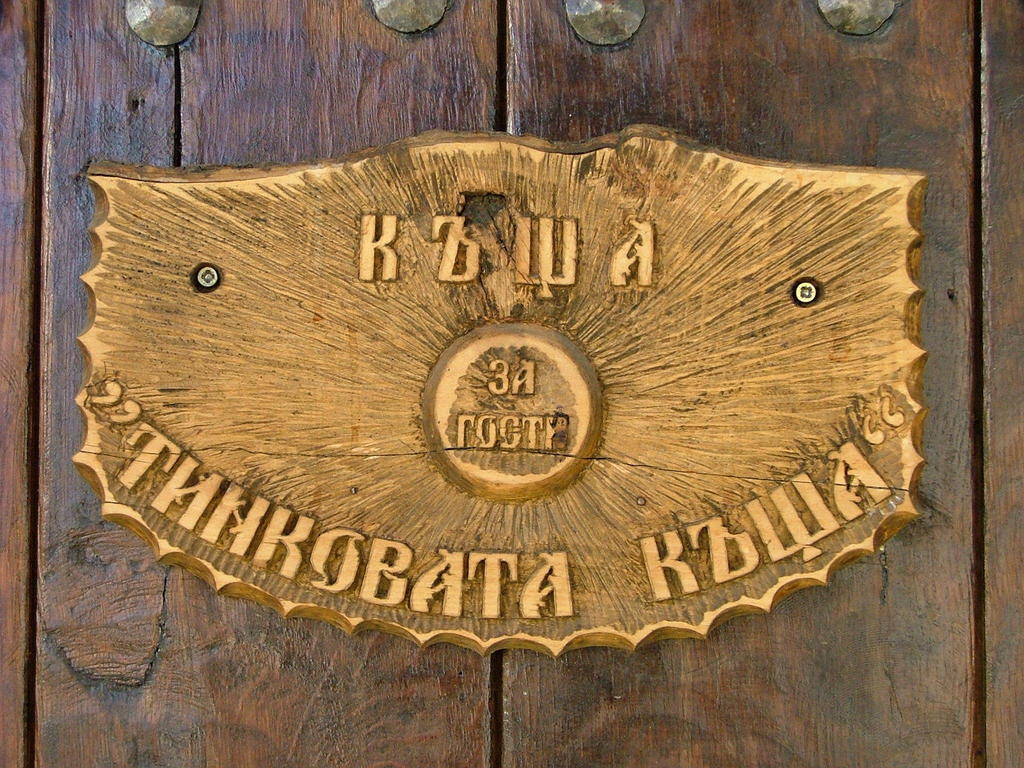 The Tinkov House In Łowecz Zewnętrze zdjęcie